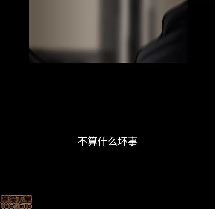 蜜毒 蜜毒 44 第45页