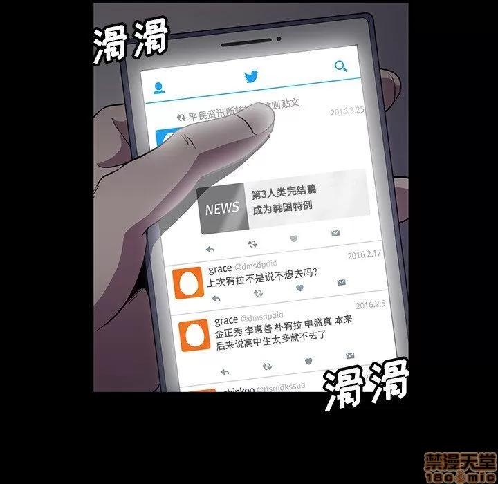 蜜毒 蜜毒 44 第55页