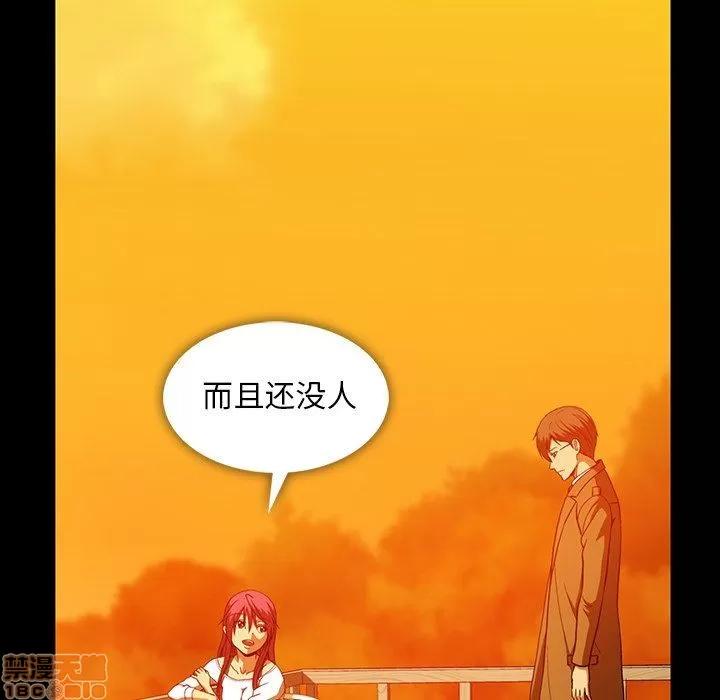 蜜毒 蜜毒 44 第86页