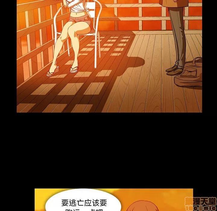 蜜毒 蜜毒 44 第87页