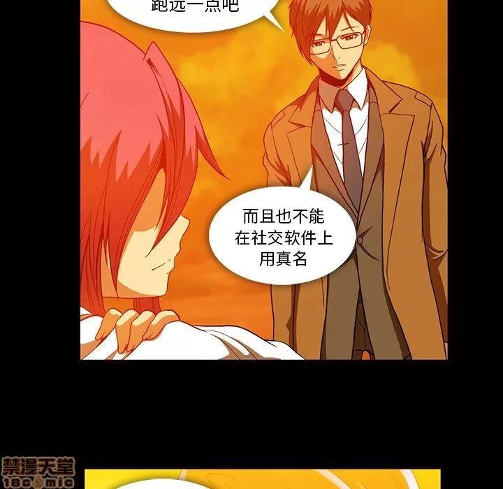 蜜毒 蜜毒 44 第88页
