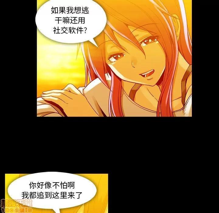 蜜毒 蜜毒 44 第89页