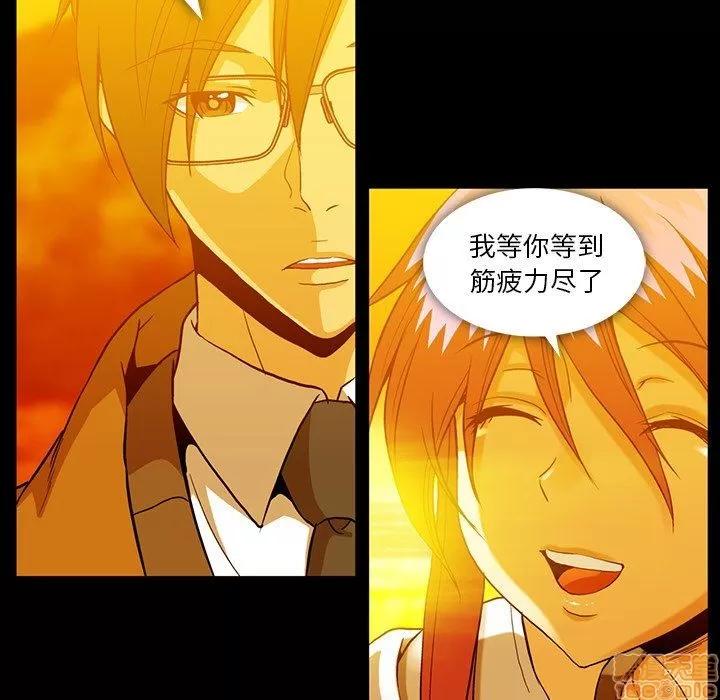 蜜毒 蜜毒 44 第90页