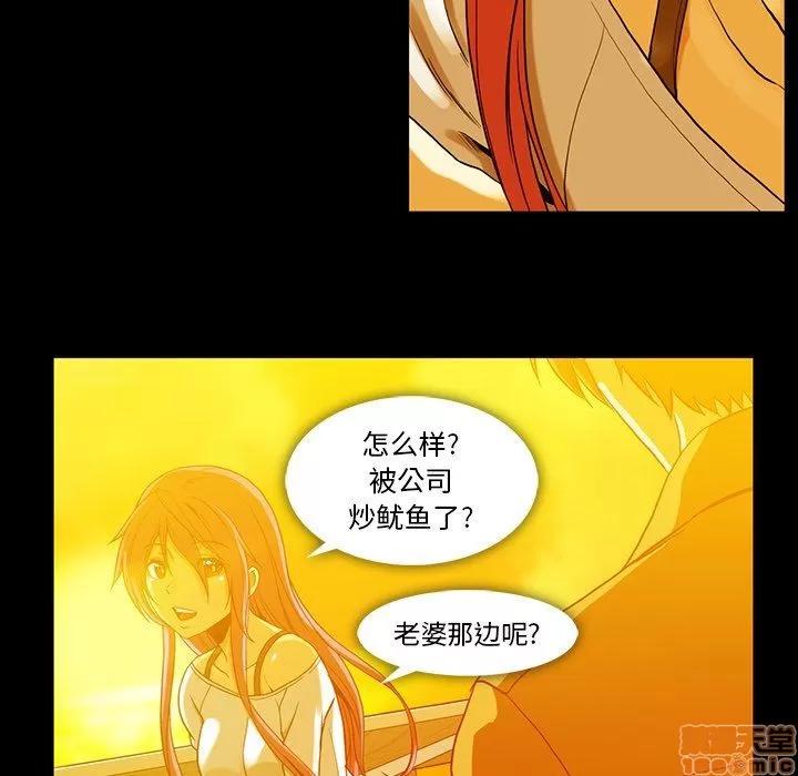蜜毒 蜜毒 44 第91页