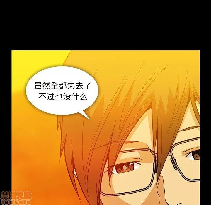 蜜毒 蜜毒 44 第93页
