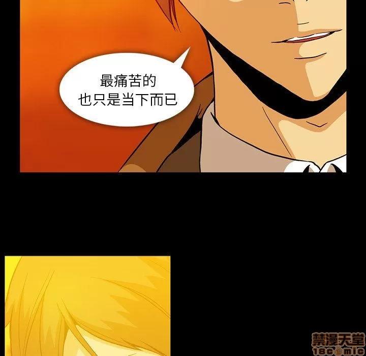蜜毒 蜜毒 44 第94页
