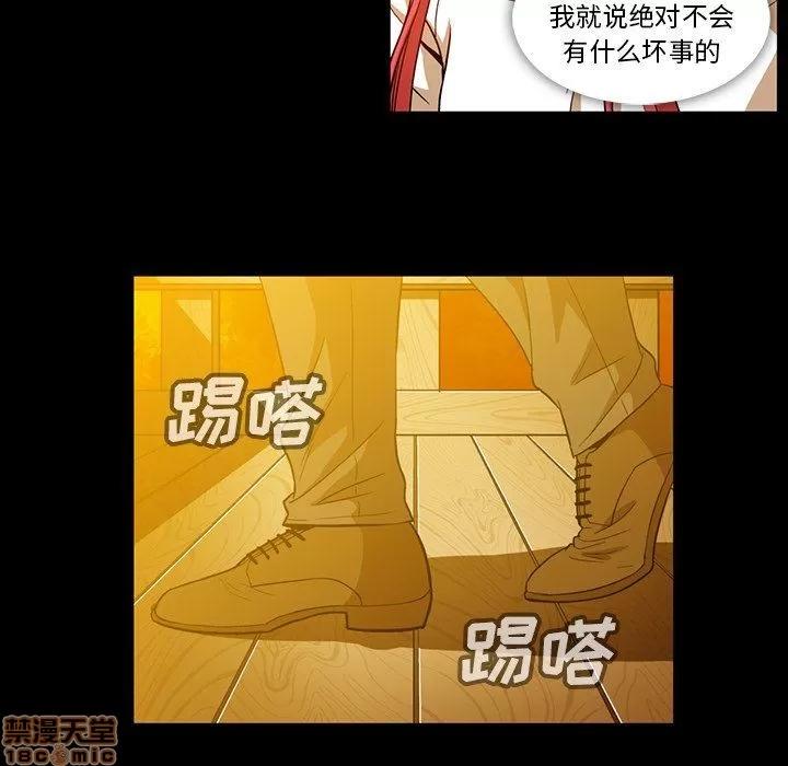 蜜毒 蜜毒 44 第96页