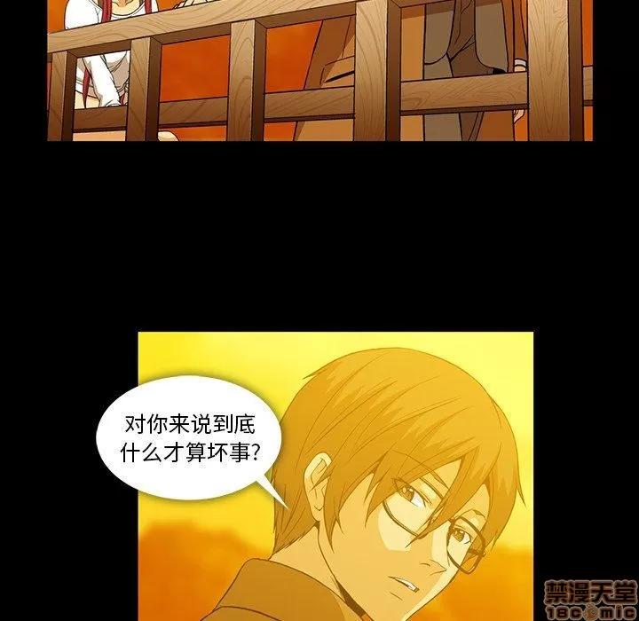 蜜毒 蜜毒 44 第98页