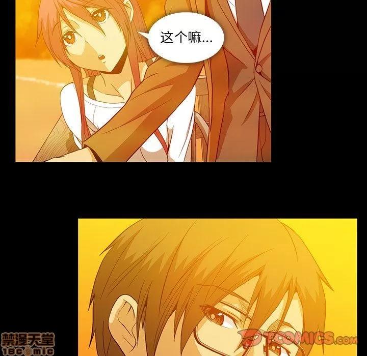 蜜毒 蜜毒 44 第100页