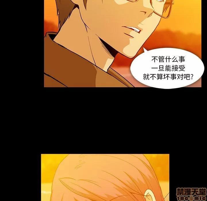 蜜毒 蜜毒 44 第101页