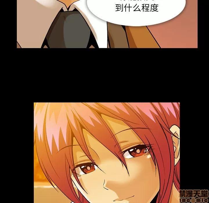 蜜毒 蜜毒 44 第104页