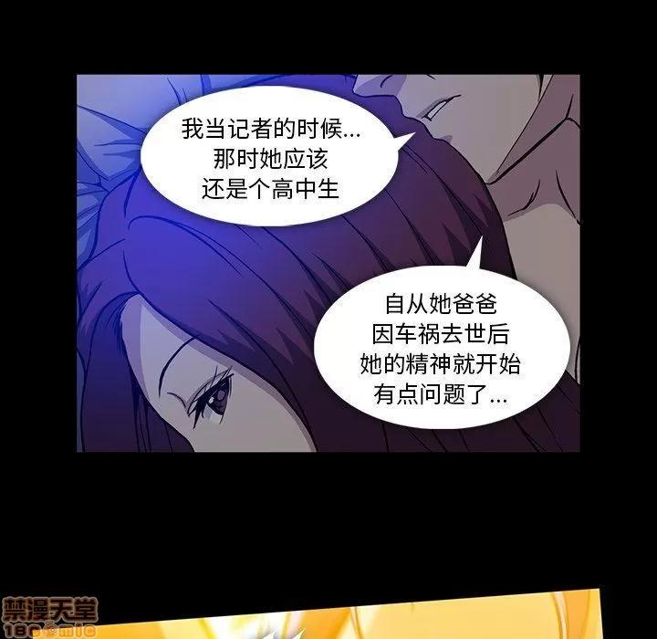 蜜毒 蜜毒 44 第119页