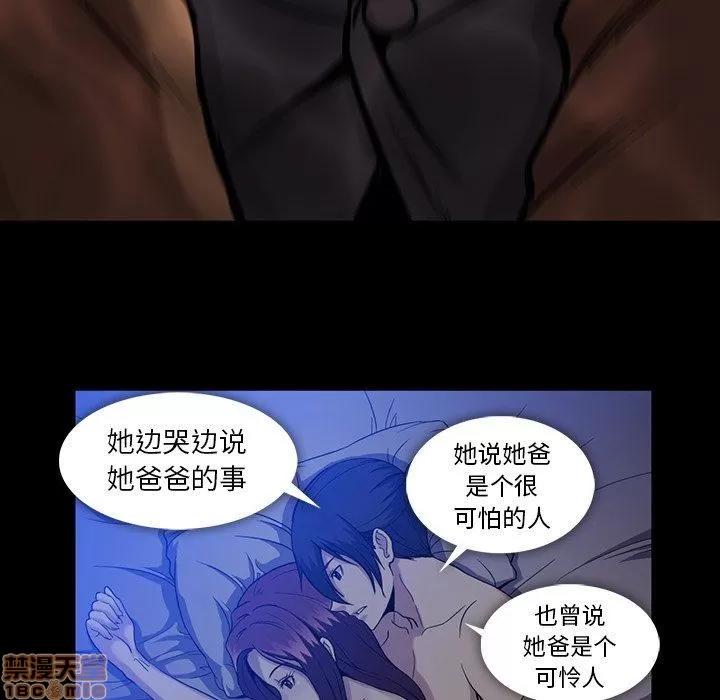 蜜毒 蜜毒 44 第123页