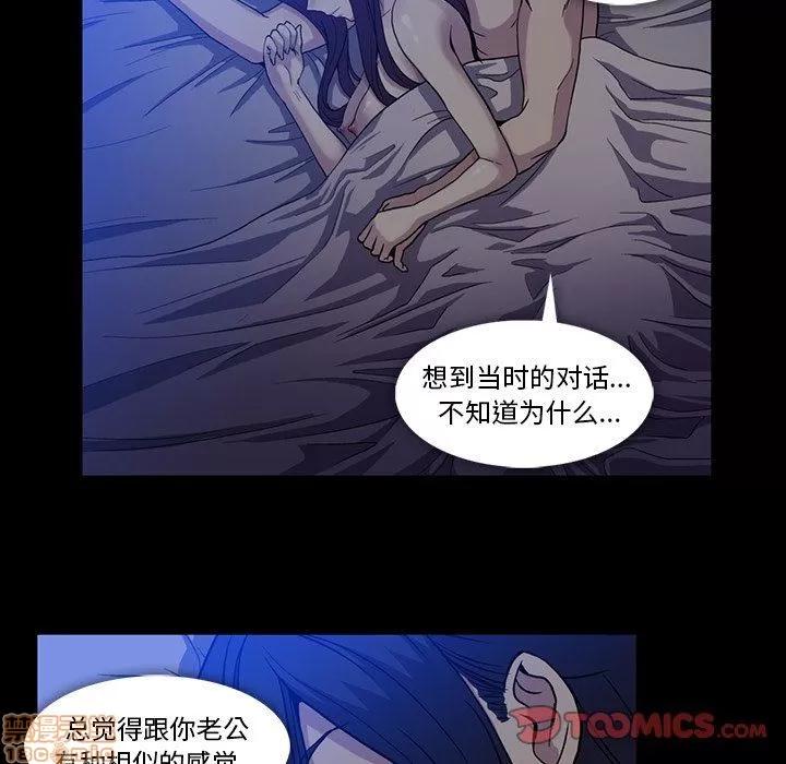 蜜毒 蜜毒 44 第124页