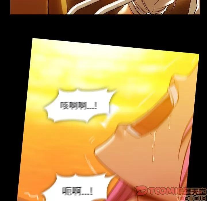 蜜毒 蜜毒 44 第132页