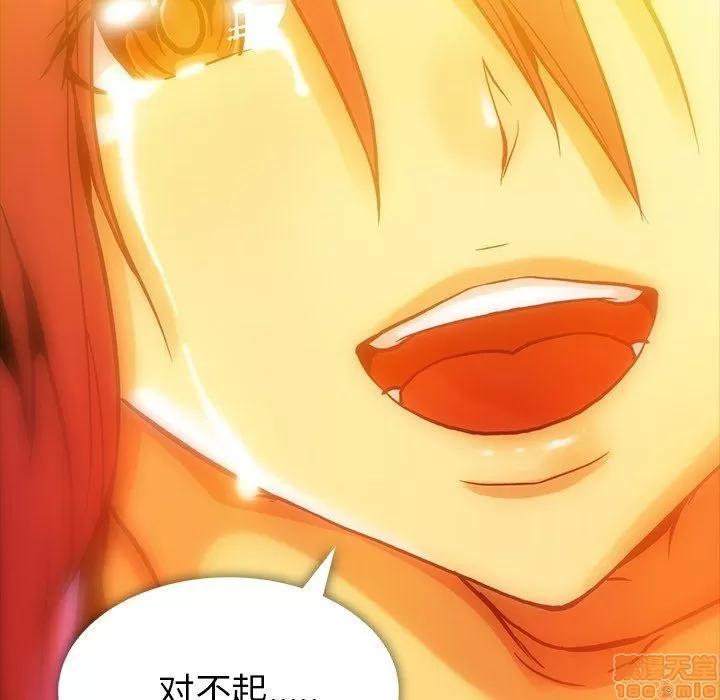 蜜毒 蜜毒 44 第145页