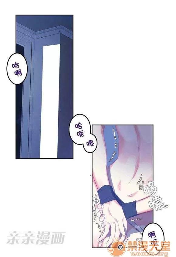 莉莉絲 Chapter2 第1页