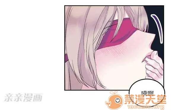 莉莉絲 Chapter2 第3页