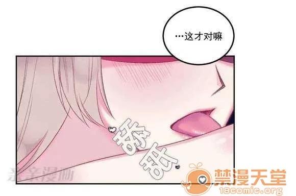 莉莉絲 Chapter2 第10页