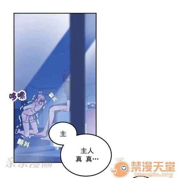 莉莉絲 Chapter2 第16页
