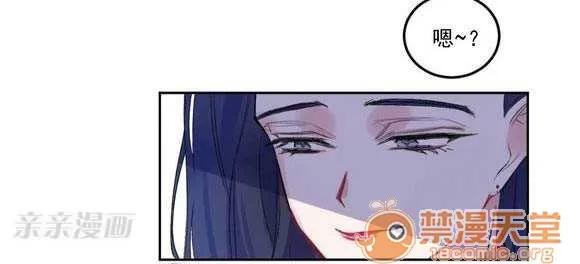 莉莉絲 Chapter2 第17页