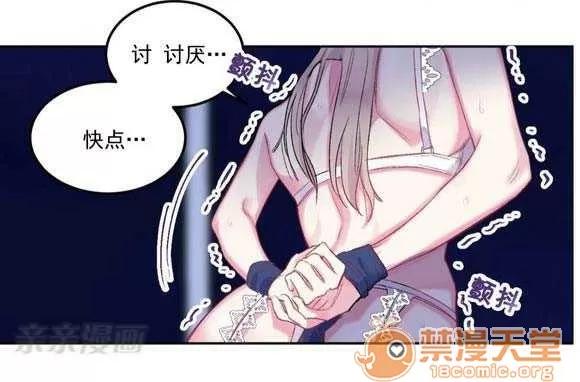 莉莉絲 Chapter2 第18页