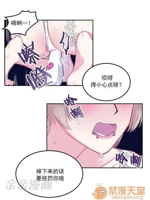 莉莉絲 Chapter2 第19页