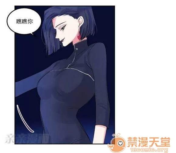 莉莉絲 Chapter2 第23页