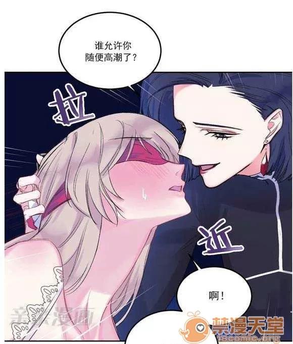 莉莉絲 Chapter2 第24页