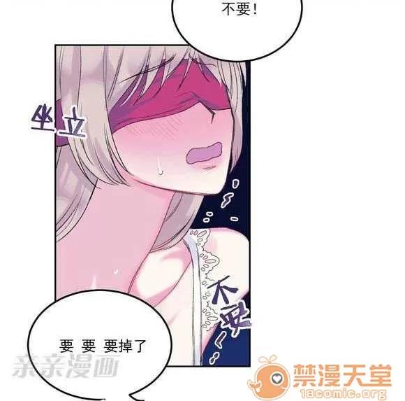 莉莉絲 Chapter2 第25页
