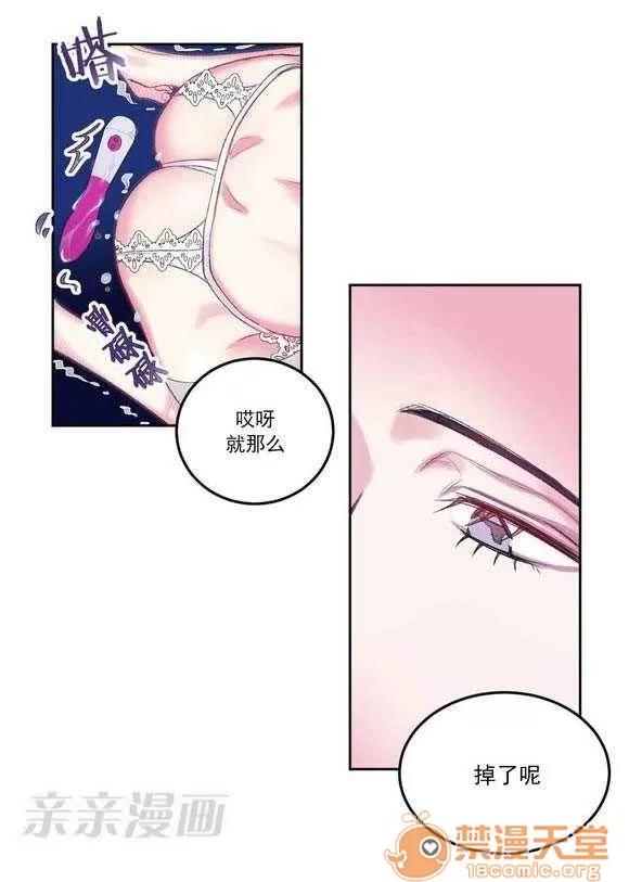莉莉絲 Chapter2 第27页