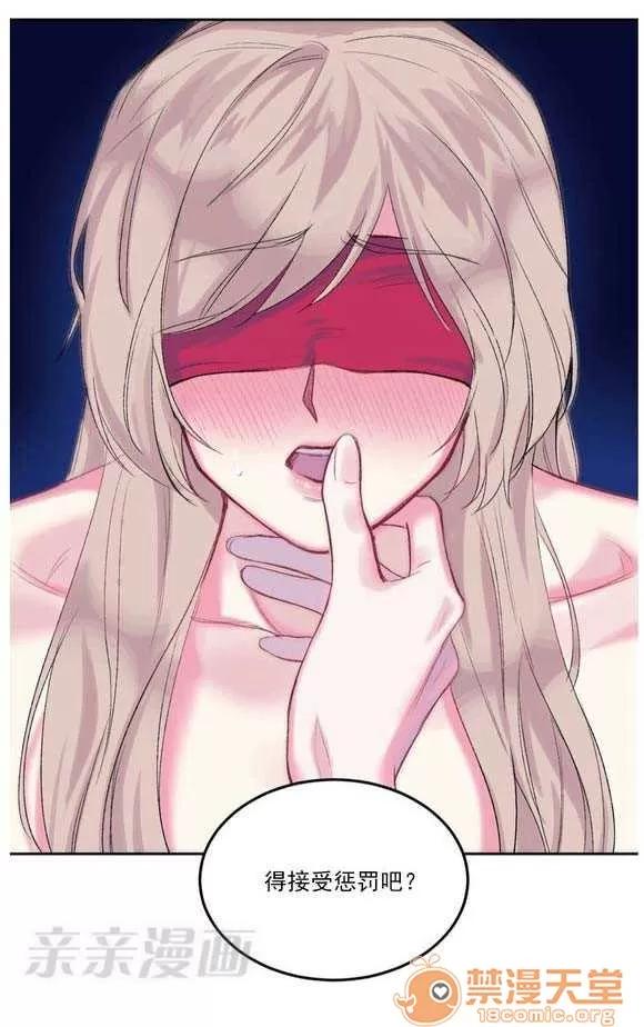 莉莉絲 Chapter2 第28页