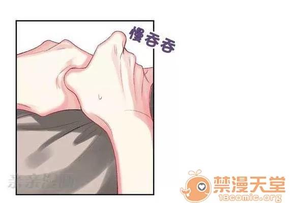 莉莉絲 Chapter2 第29页