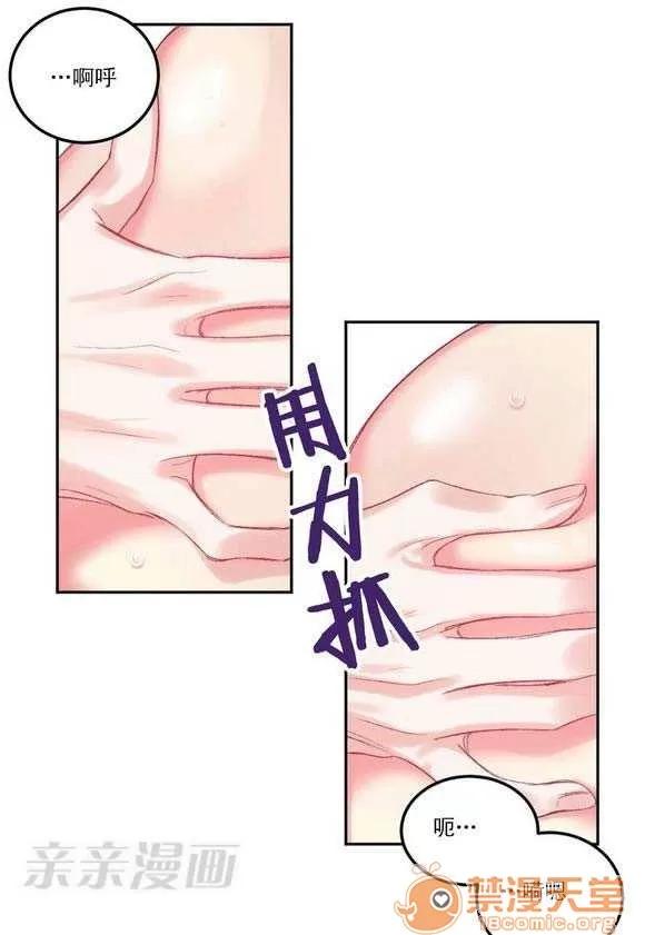 莉莉絲 Chapter2 第32页