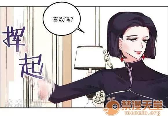 莉莉絲 Chapter2 第34页