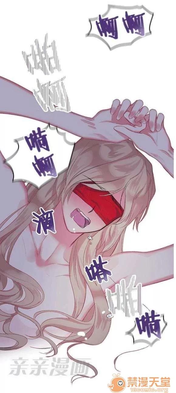 莉莉絲 Chapter2 第37页