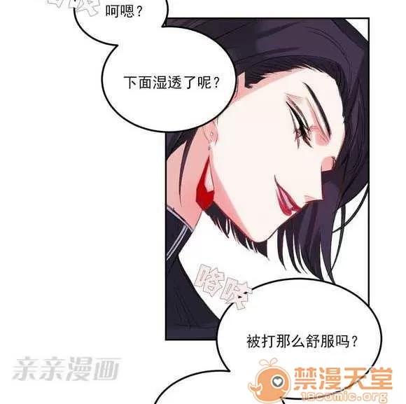 莉莉絲 Chapter2 第40页