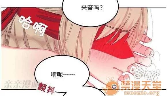 莉莉絲 Chapter2 第41页