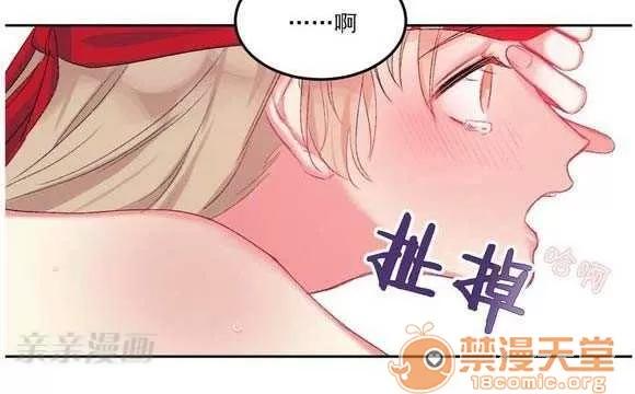 莉莉絲 Chapter2 第42页