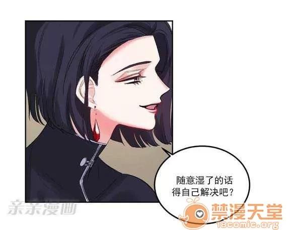 莉莉絲 Chapter2 第44页