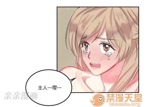 莉莉絲 Chapter2 第45页