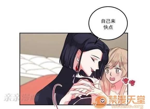 莉莉絲 Chapter2 第46页