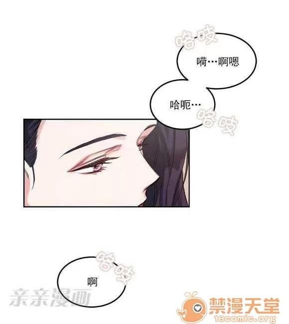 莉莉絲 Chapter2 第49页