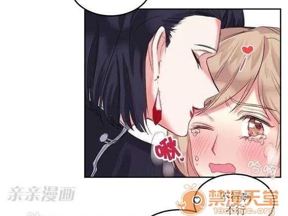 莉莉絲 Chapter2 第53页