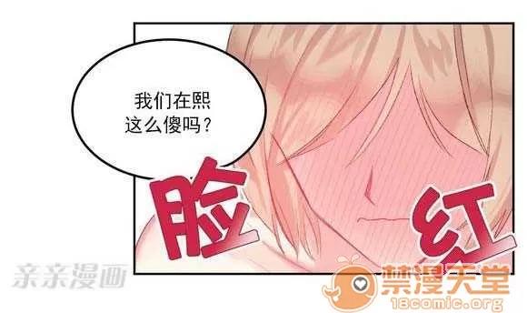 莉莉絲 Chapter2 第56页