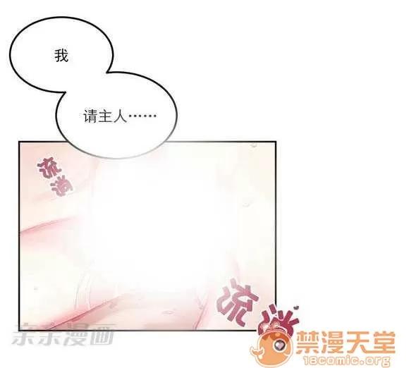 莉莉絲 Chapter2 第57页