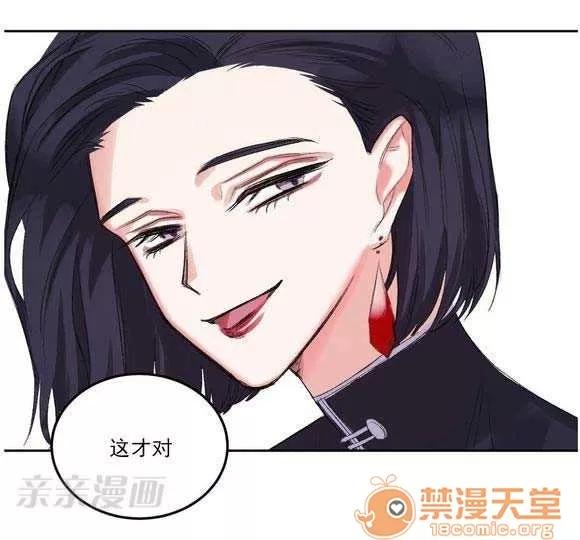 莉莉絲 Chapter2 第59页