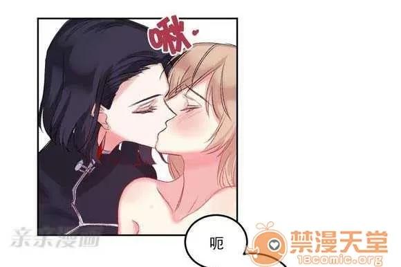 莉莉絲 Chapter2 第60页