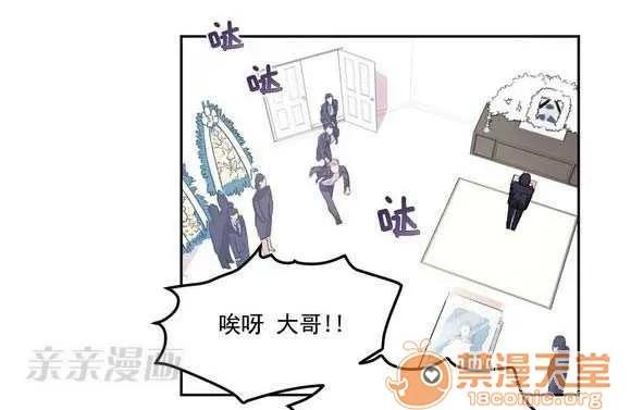莉莉絲 Chapter3 第4页