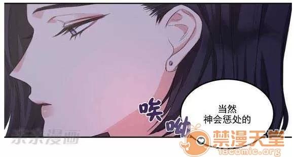 莉莉絲 Chapter3 第10页